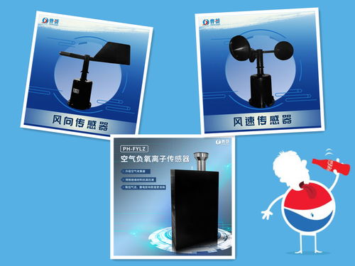 景区负氧离子监测仪器解决方案 武汉新普惠科技
